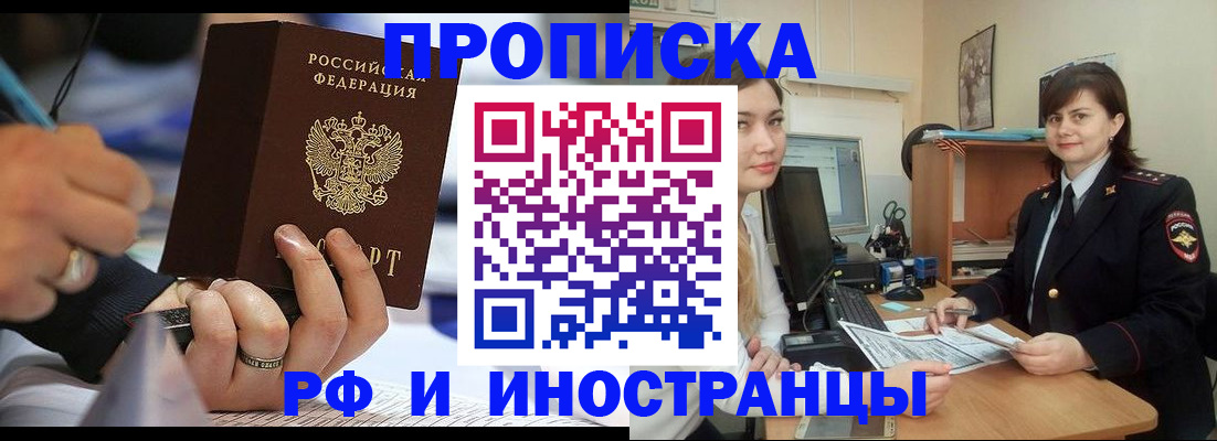 временная регистрация собственник в Уржуме