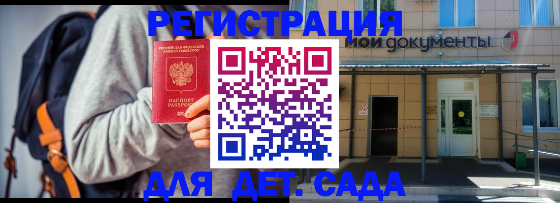 прописка для работы в Уржуме