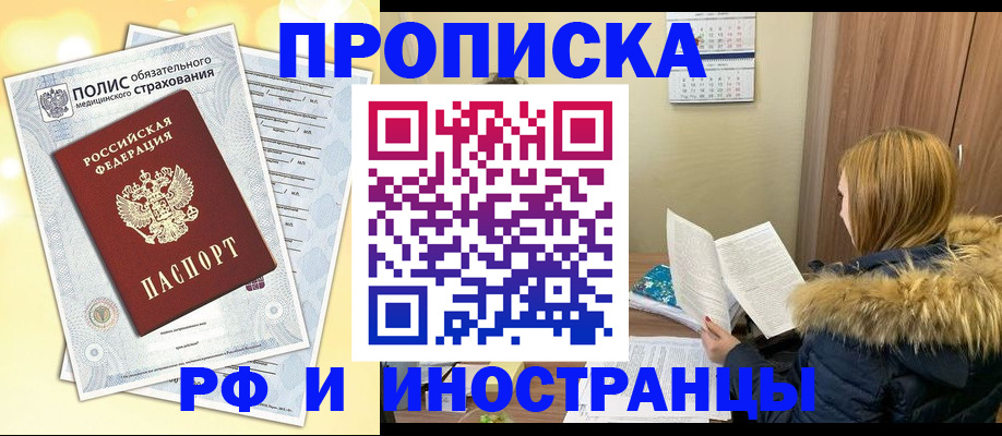 где прописаться в Уржуме