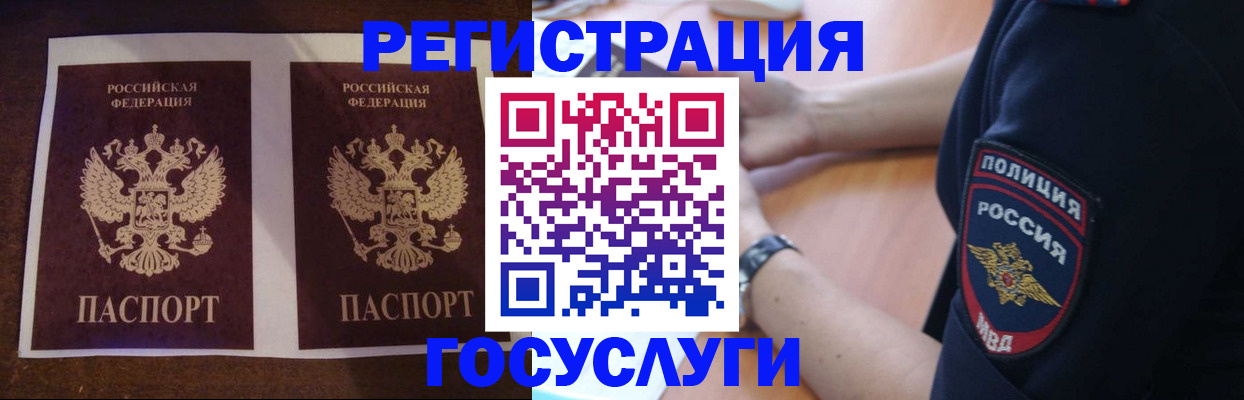 временная регистрация законно в Уржуме