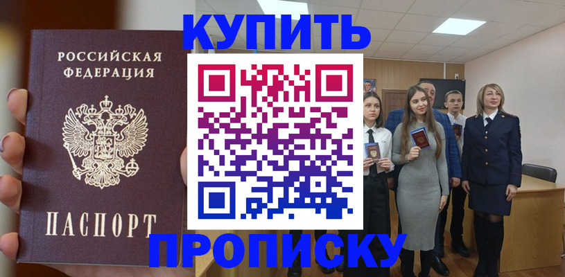 временная регистрация гарантия в Уржуме