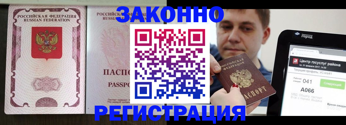 прописка 2025 в Уржуме